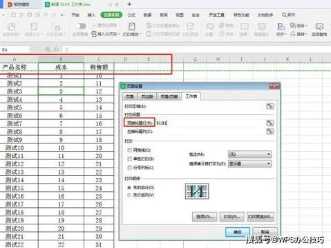 在每页上加表头wPS | wpsword的表格里,每页都有表头