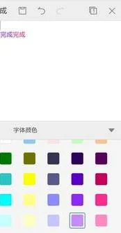手机wps用彩色字体 | WPS打出彩色