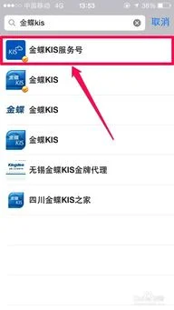 金蝶kis应用心得 | 金蝶erp心得体会