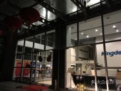 金蝶软件园体验馆观察 | 金蝶国际软件集团有限公司的软件园