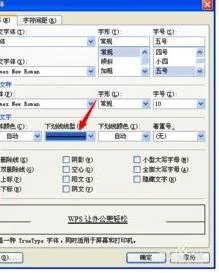 wps自由添加下划线 | 在WordWPS中
