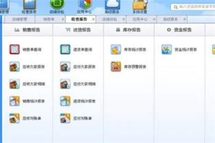 金蝶软件怎样查看建账初始数据 | 