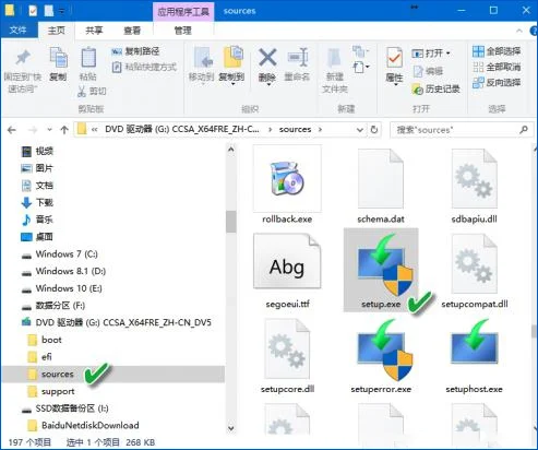 Win10 iso安装包有两个setup.exe 