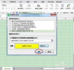 wps表格日期提醒 | wps设置日期提