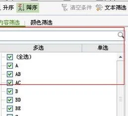 excel像wps一样筛选 | EXCEL像WPS一样在筛选列表里显示统计数字