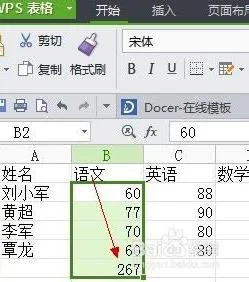 WPS一行求和 | wps表格一行拉下来求和