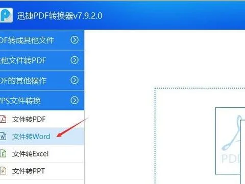 wps文档转换成excel格式 | WPS文档