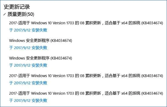 Win10更新KB4304674无法安装更新正