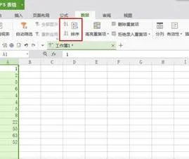 用wps给表格第一列排序 | wps文字
