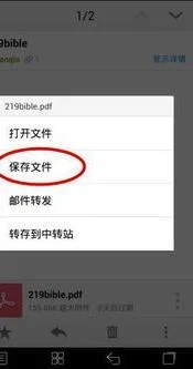 ipad中wps文件如何复制