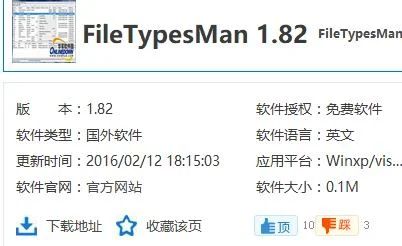 win10系统卸载wps后图标异常怎么办
