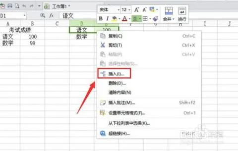 wps让选中数字向下移一行 | WPS表