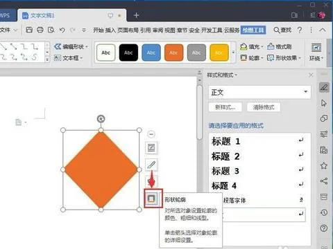 在WPS2019上面画八卦图 | 用wps画