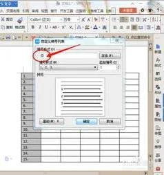 wpsword文档表格序号下拉 | word里
