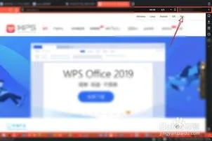 苹果手提电脑如何wps