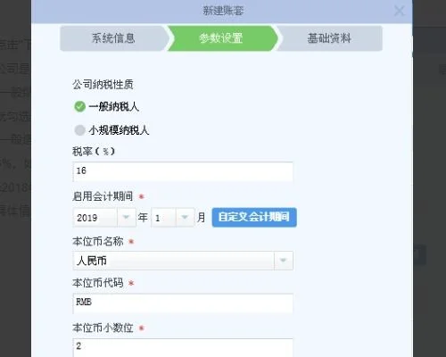 金蝶新建账套怎么设置操作人员 | 