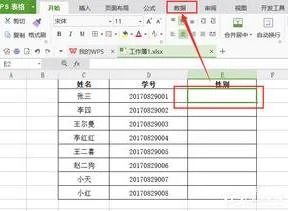 wps表格设置选择男女 | 在wps表格中将性别一栏中的男女分别用12表示说明白点就是在性