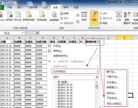 wps两个表格筛选相似数据 | 把WPS