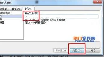 wps跳转到指定页并自动筛选 | WPS