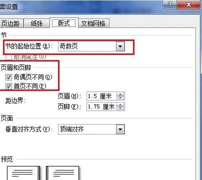 wps文字稿打印成书本的样子 | wps把文档打印成小册子