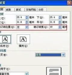 wps设置距离 | 在WPS版本中的word