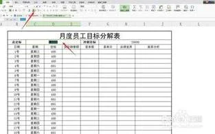 wps表格一目了然 | 让做的EXCEL表