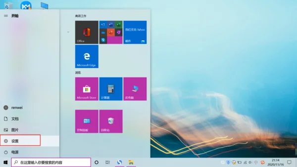 Win10系统重装后没有Office软件解