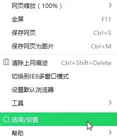 win10系统360浏览器双击标签没反应