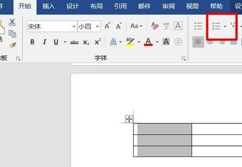 wps文字突出序号 | wps文字设置表