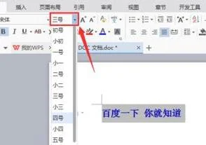 压缩wps纯文字文档大小 | 将WPS文