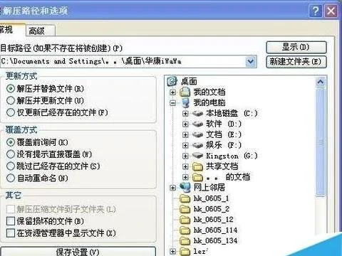 wps做好看的字体 | 用WPS巧做漂亮艺术字做呢