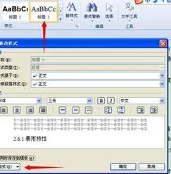 用WPS另起一页 | wps凡是有标题一的都另起一页,设置方法求高手