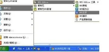 在不同窗口打开WPSword文件 | 将两