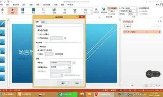 wps设置音乐播放到某个ppt停止 | 设置WPS指定幻灯片停止播放背景音乐