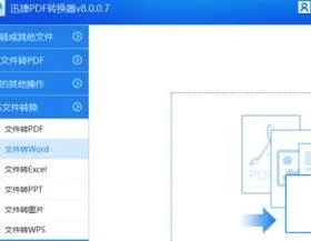 将wps文档改为word文档 | WPS文档