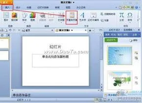 在wps里删除页眉页脚 | wps删除某