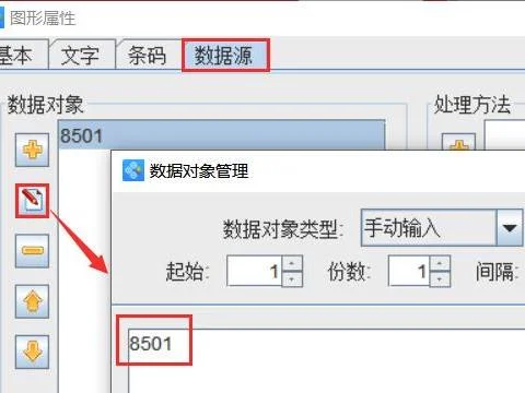 wps里word中设置标签 | wps文字做