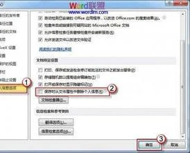 wpsword里给批注修改名称 | WPS文