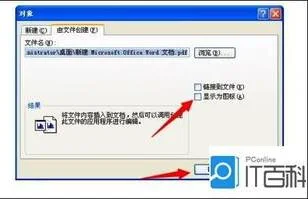 wps导入pdf | WPS插入PDF文件
