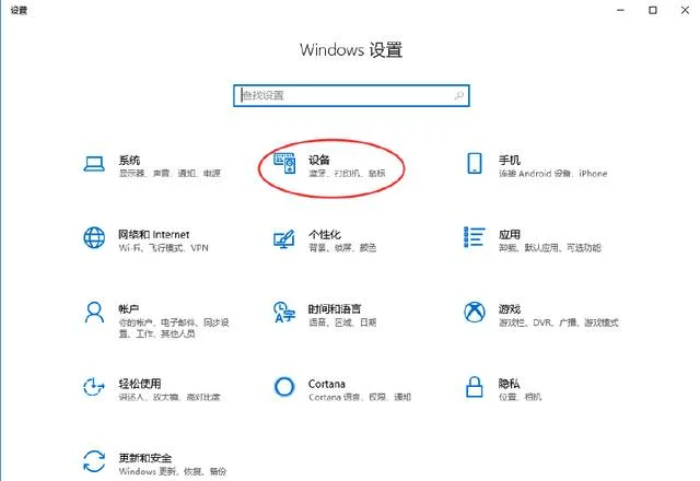 Win10老是弹出usb无法识别窗口怎么办？