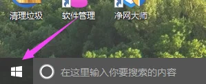 Win10系统怎么连接远程桌面? | win