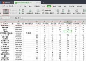 在wps表格中找到需要的东西 | 在WP