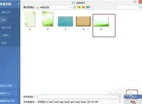 wps中给去背景 | wps去背景wps去底色方法