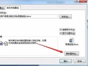 将wps文档弄成附件 | wps把一个文件变成附件