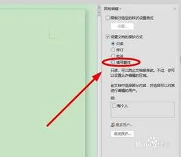 wps文档内容固定自己设置的格式 | 