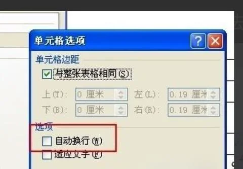 wpsoffice文档换行 | wps换行上下换行