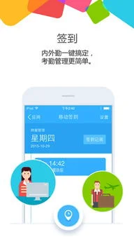 金蝶云之家APP的有签退功能吗