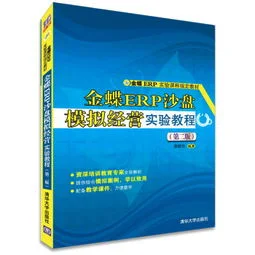 金蝶沙盘模拟试验心得 | erp沙盘模拟实验个人心得怎么写?