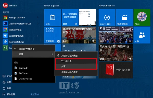 Win10预览版10576系统的UI又有变化哦