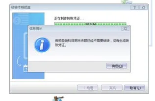 金蝶出不了账 | 金蝶高级商贸版销